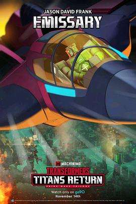 变形金刚:泰坦归来