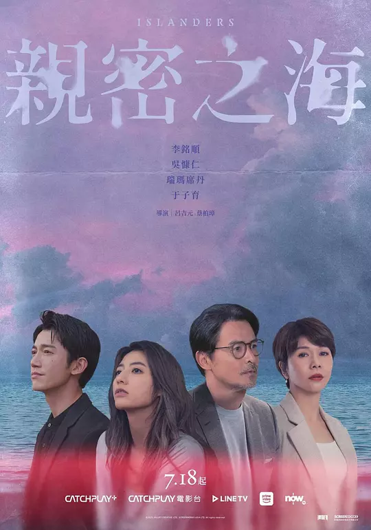 亲密之海 亲密之海